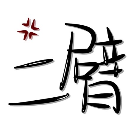 浪漫主义