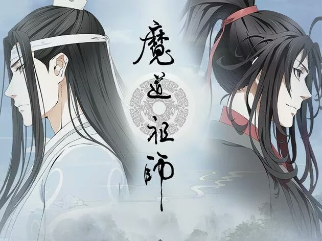 魔道祖师句子～