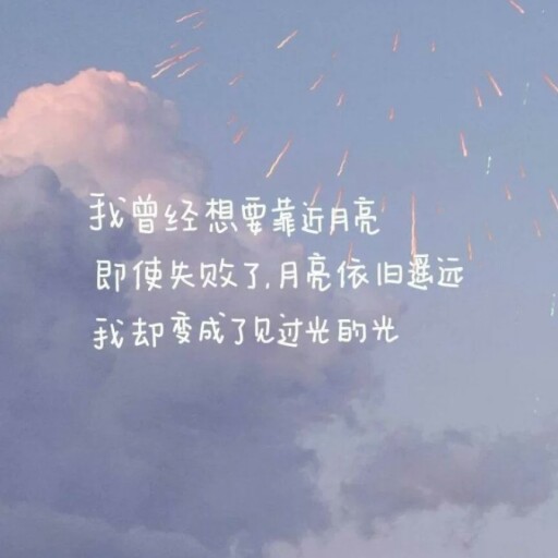 励志文案💪
