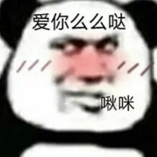 沙雕小句子