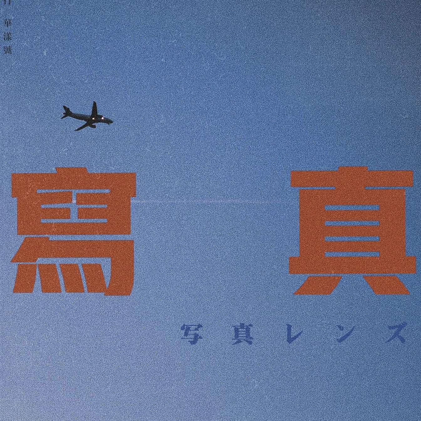 励志
