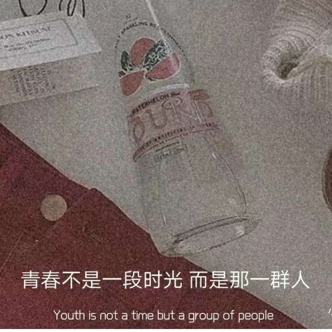 我也曾爱过