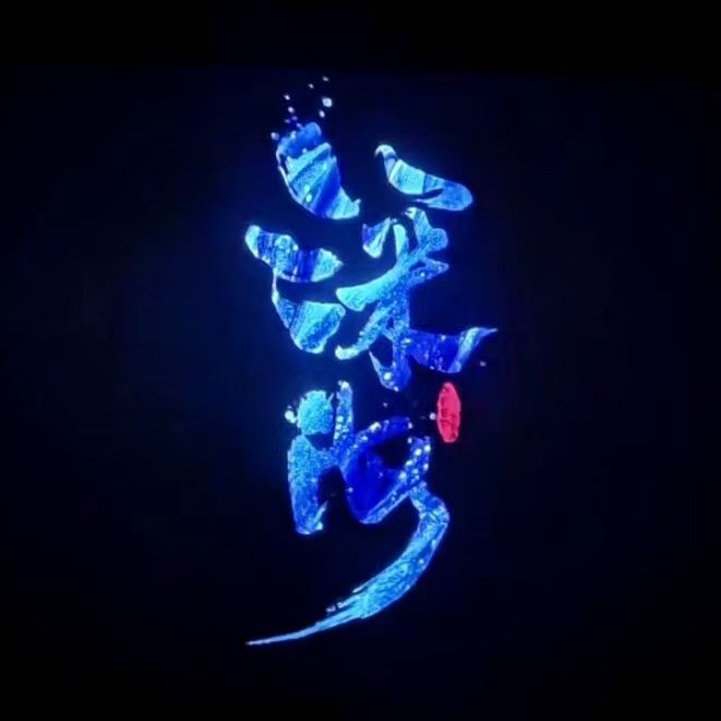 《深海》