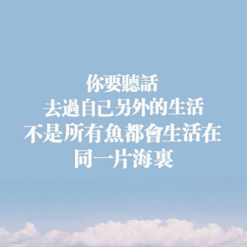 励志句子