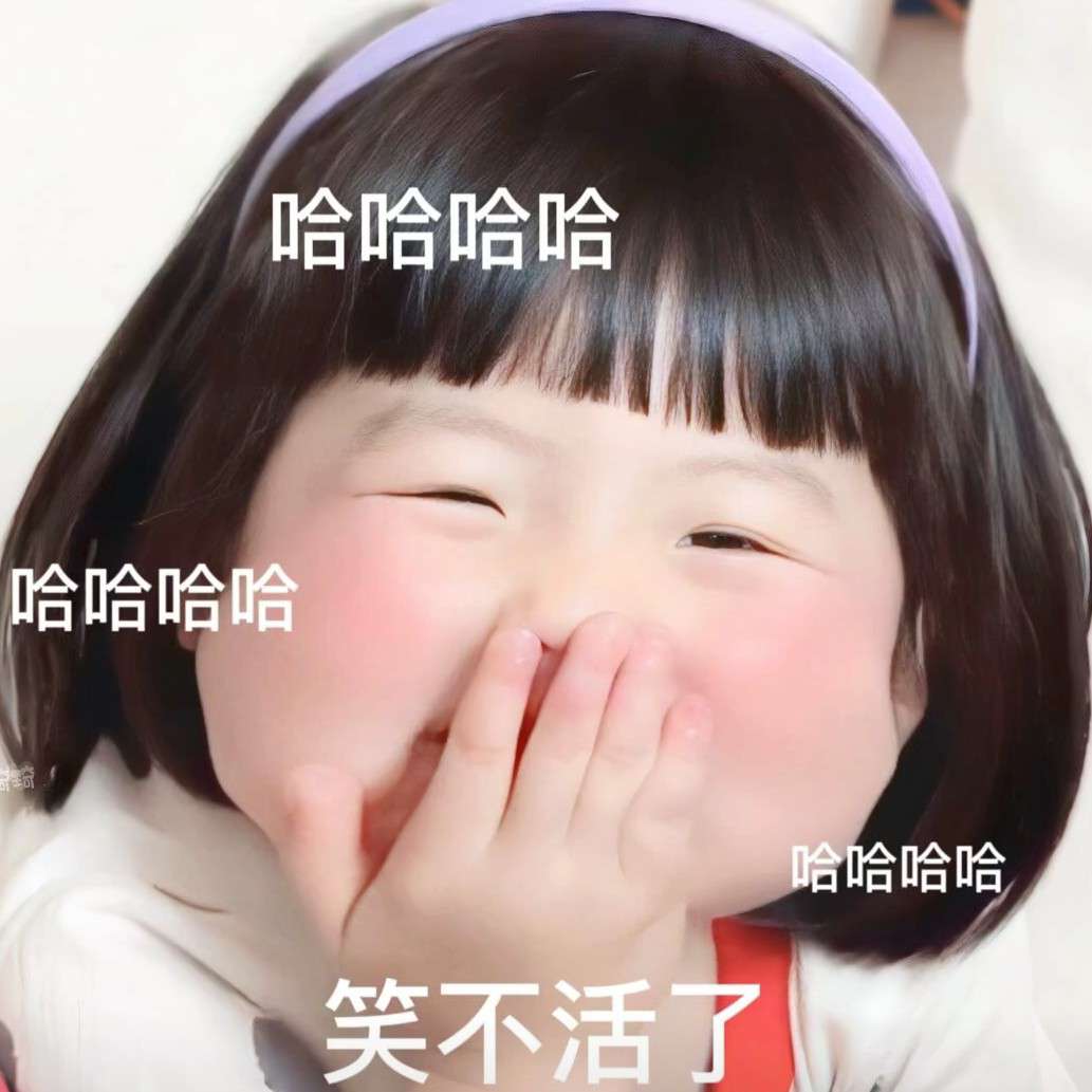 搞笑