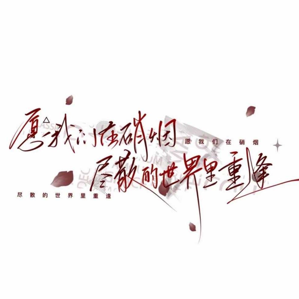 原耽