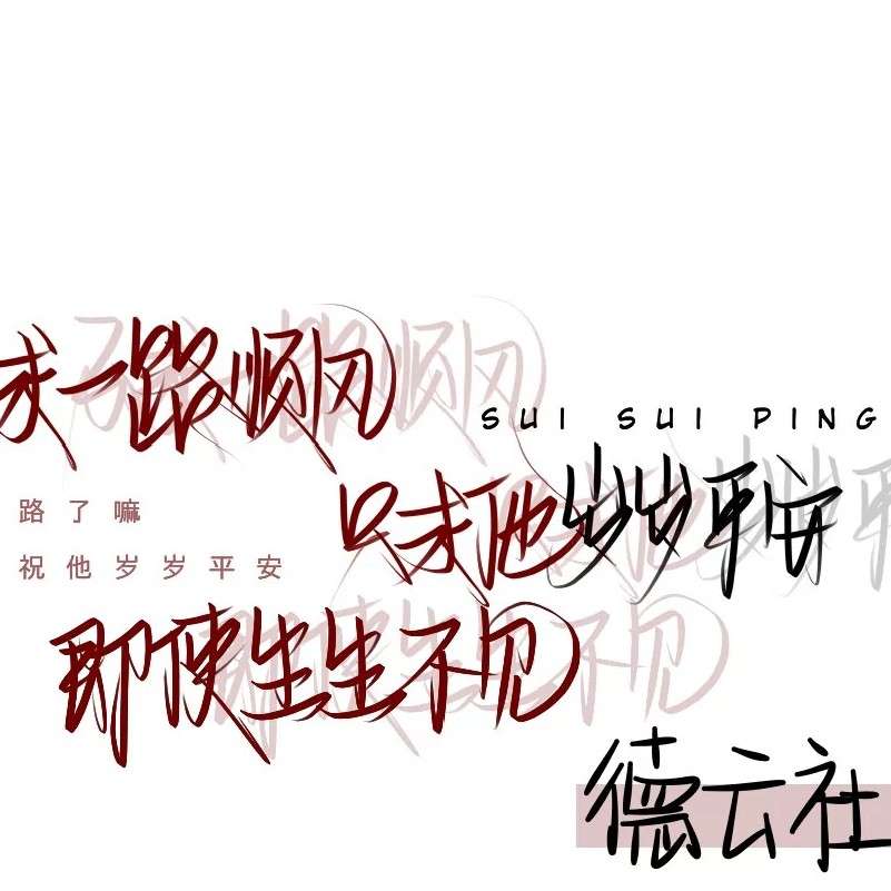 德云社