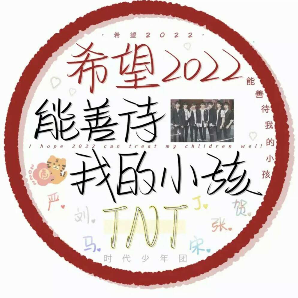 时代少年团