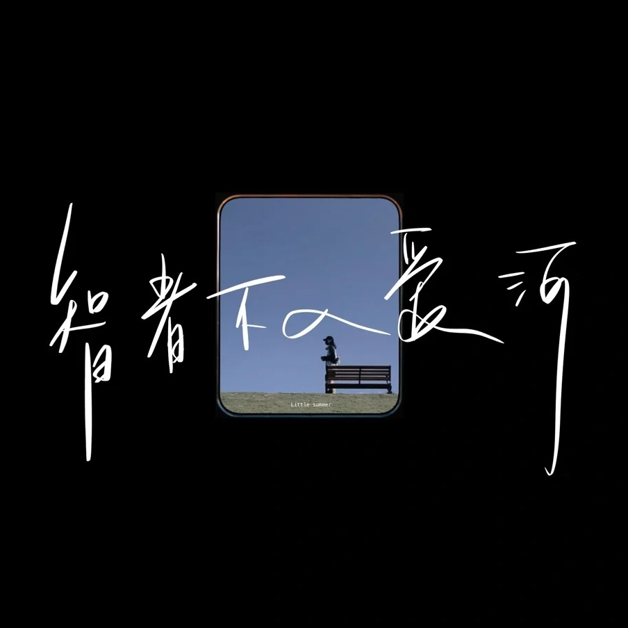 青春伤痛文学