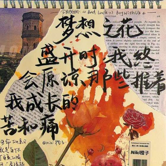 青春
