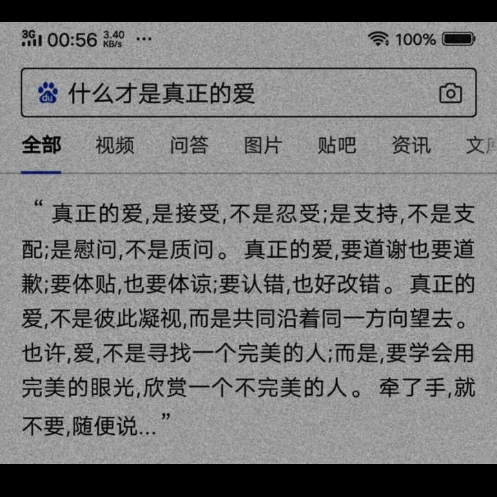 伤感文案