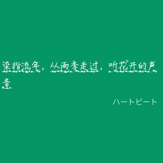 诗句