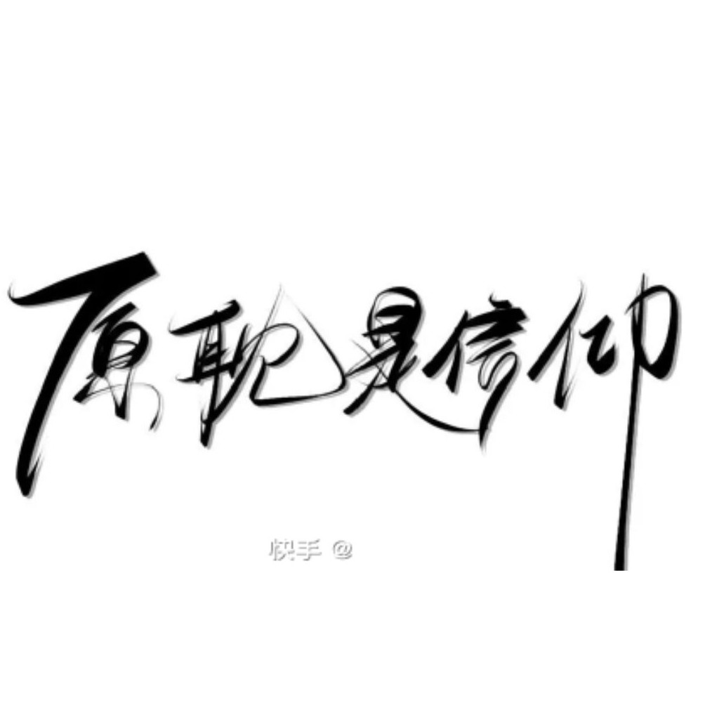 原耽
