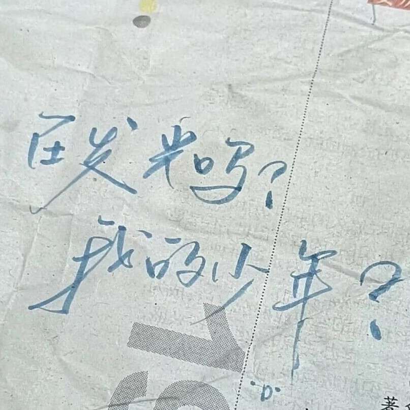 少年时代