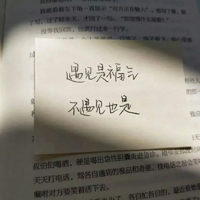 『毕业后，我们将各奔东西』