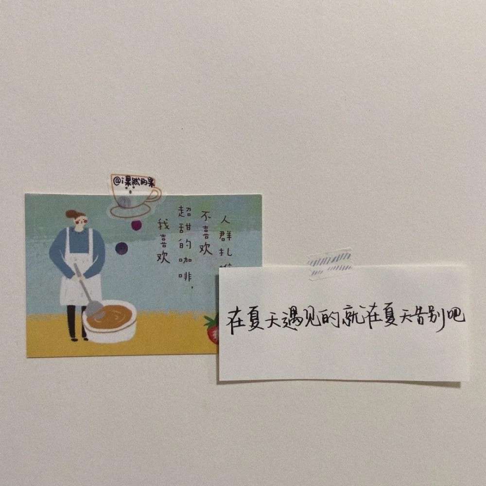 校园