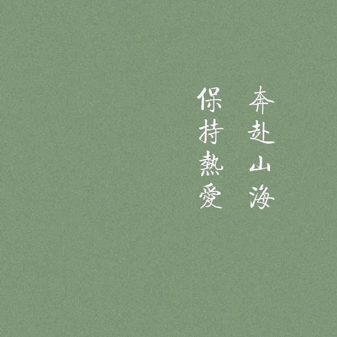 听说谢俞744.的专辑