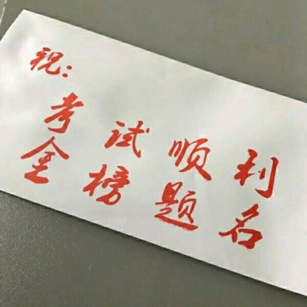 作文