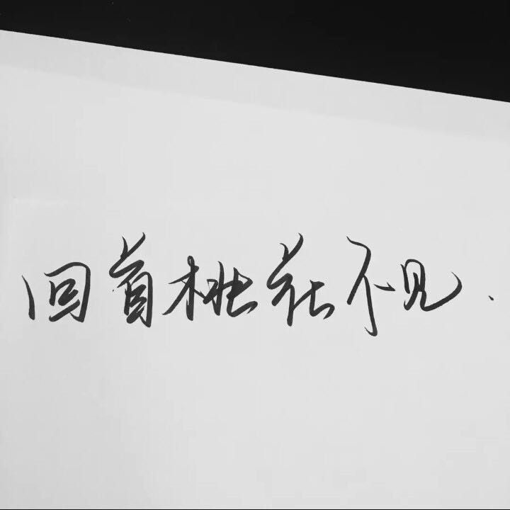 古