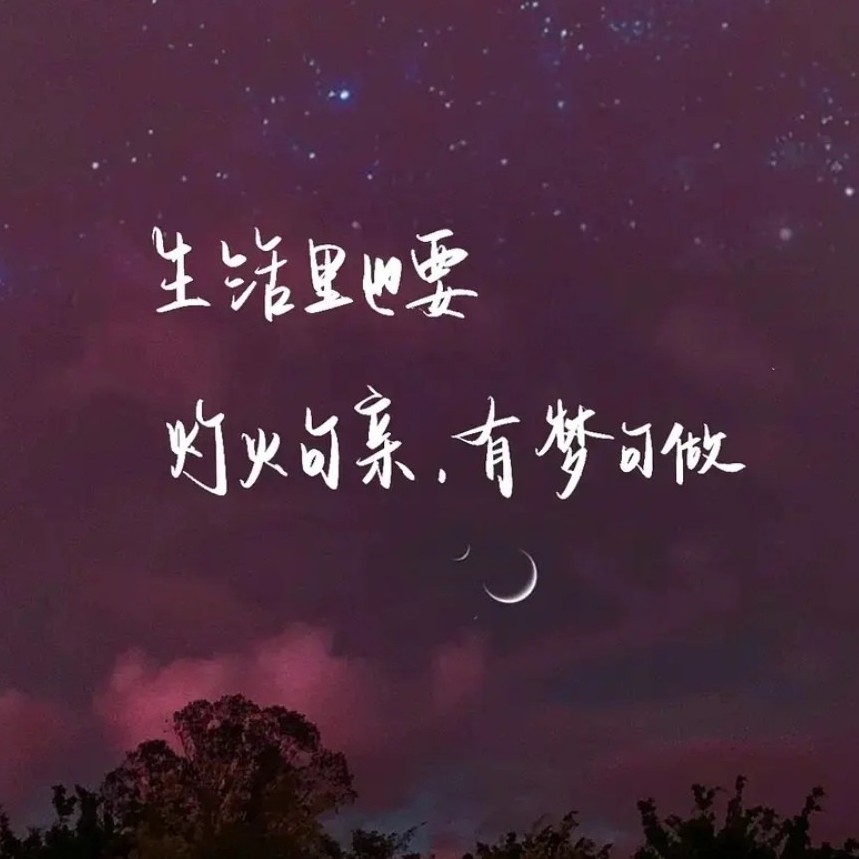 加油呀