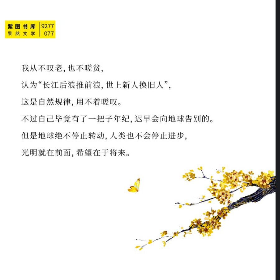 时间从来不语，缺回答了所有问题