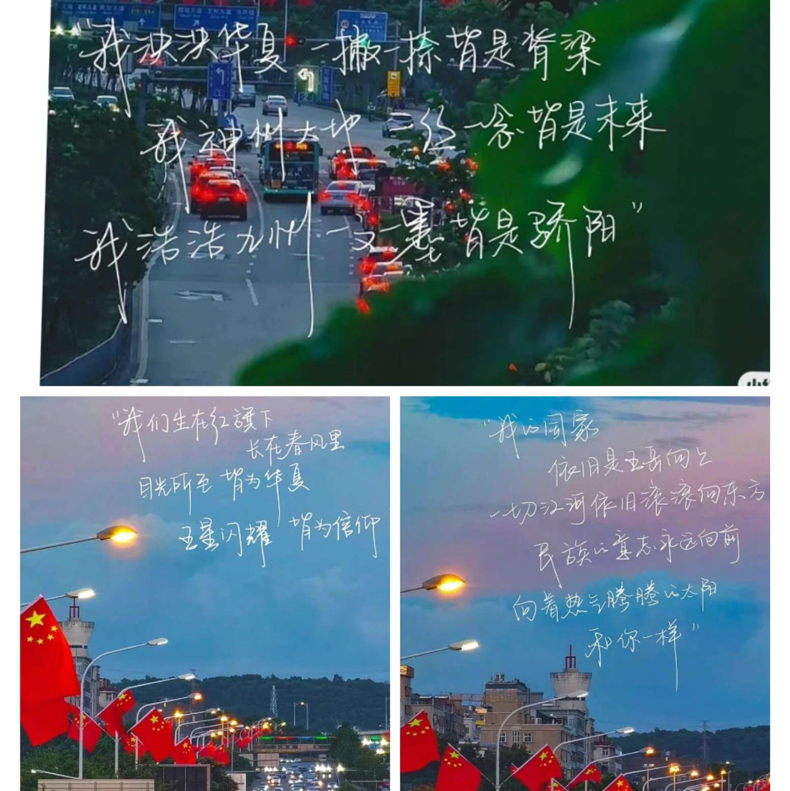 爱国