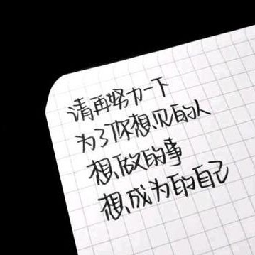 努力