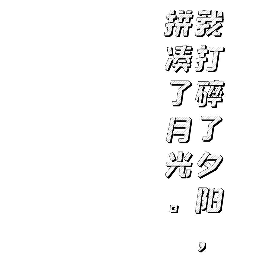 折纸为鹤