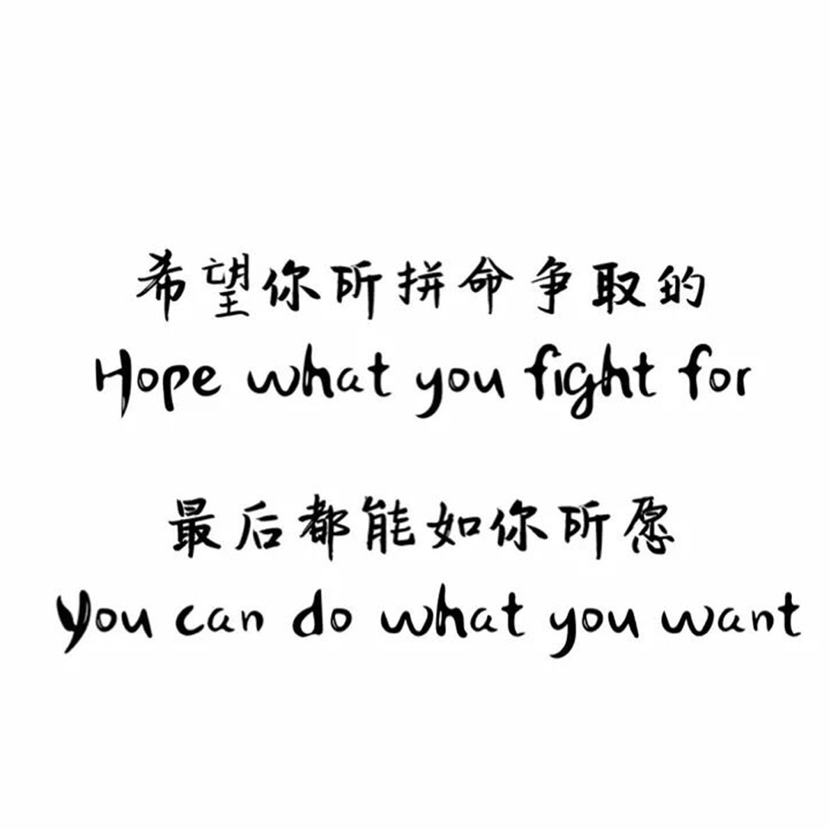 送给自己的人间清醒