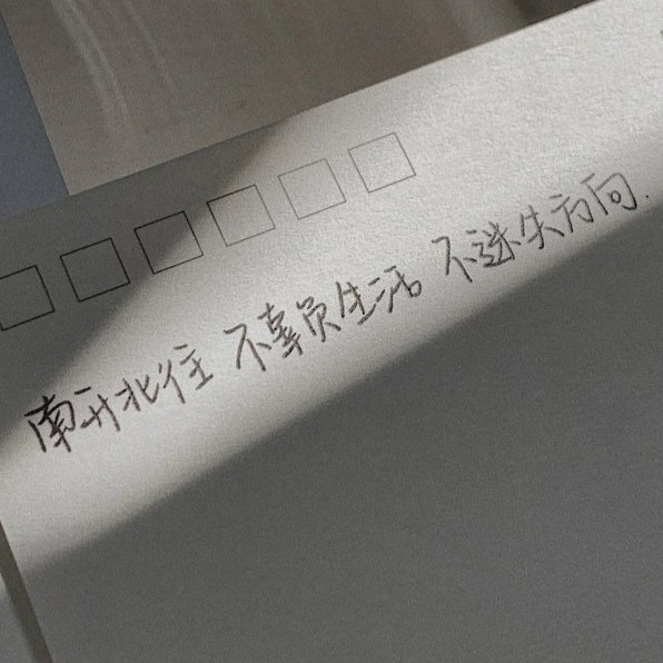 人生感悟