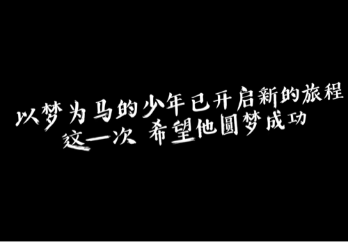 洛翔爱何❤️
