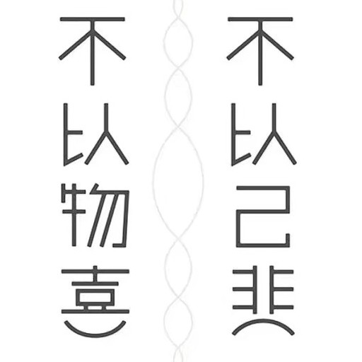 Pine的专辑