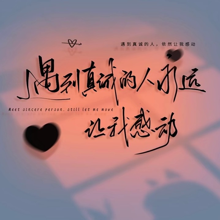 慢慢长大