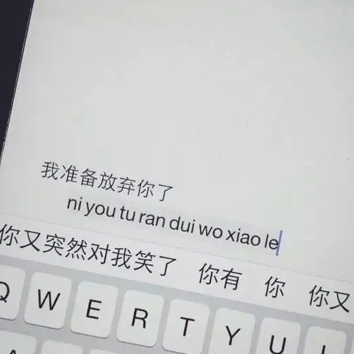 暗恋