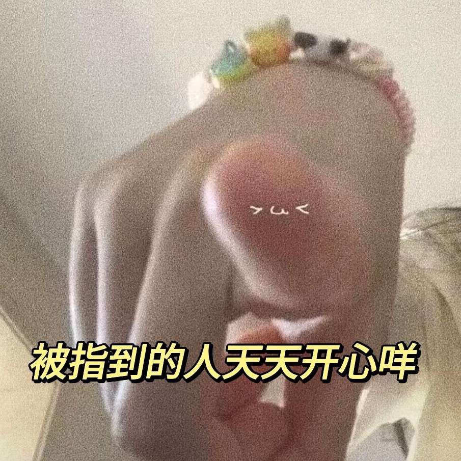 自我欣赏也是一种美