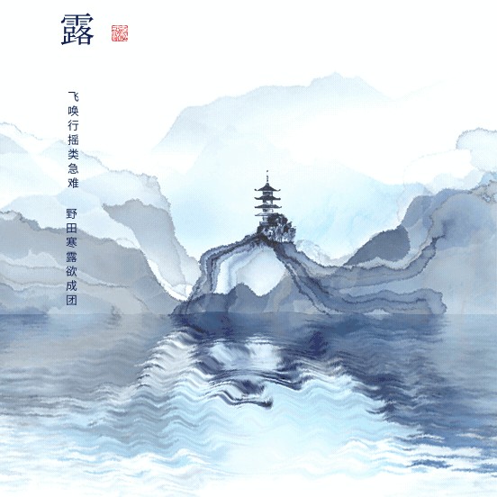 笺露集