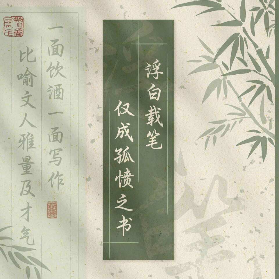 与诗词有约