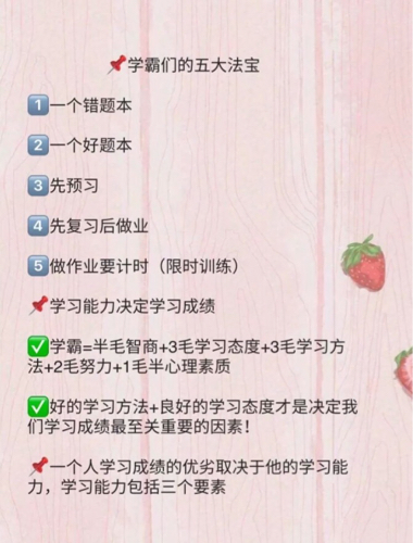 好词佳句