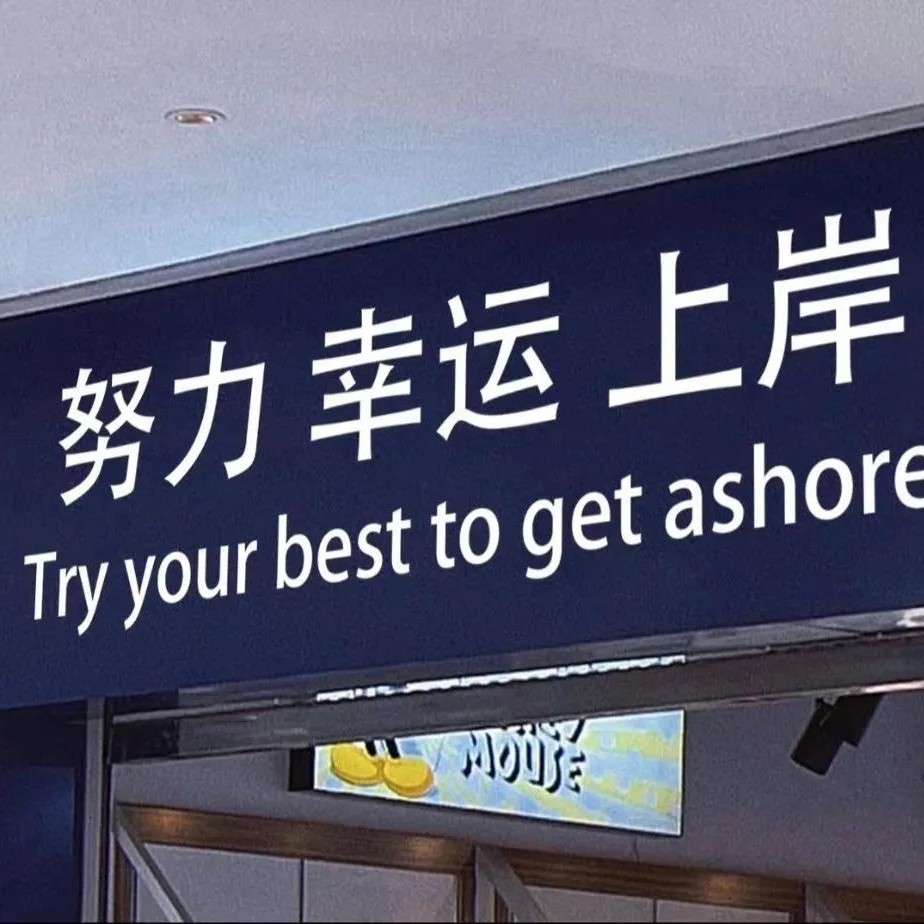 成长
