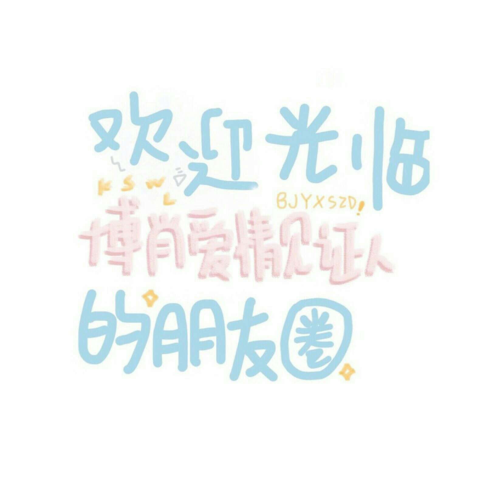 肖战王一博