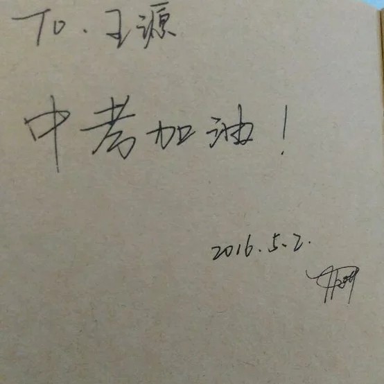 中考