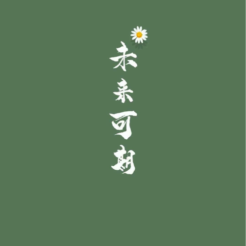 叁