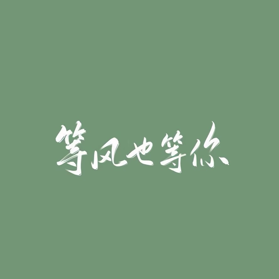 小殷小殷你好哇