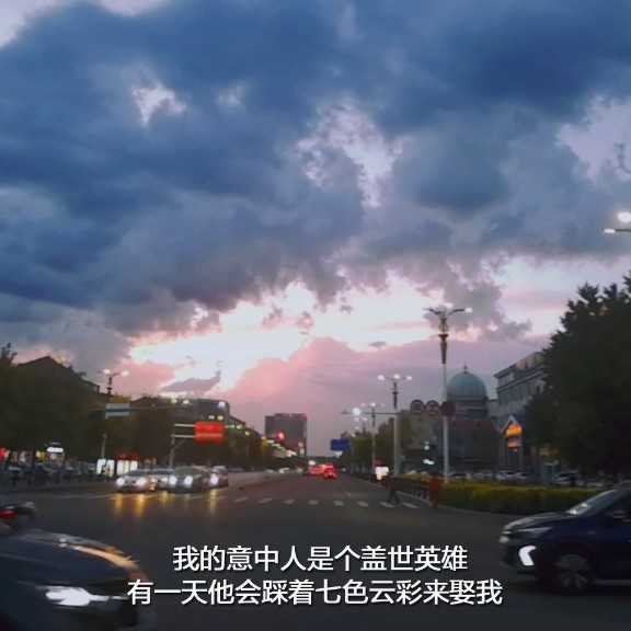 对你的❤️溢满宇宙