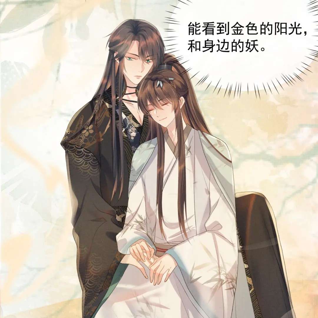 《遇蛇》