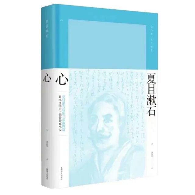 《心》