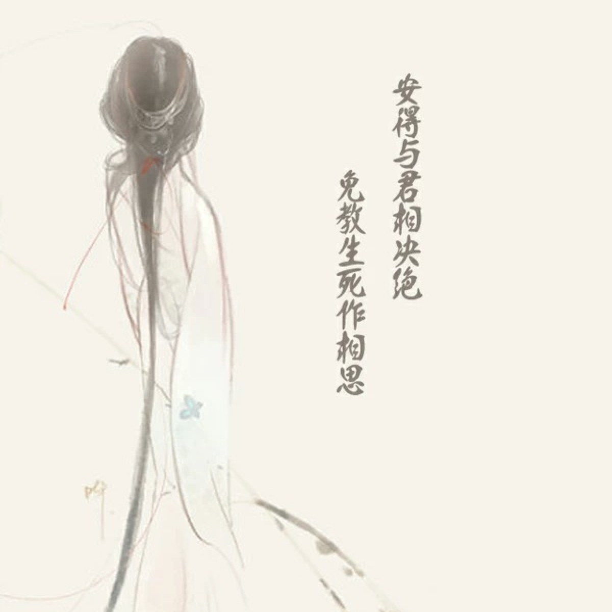 殷红之沙