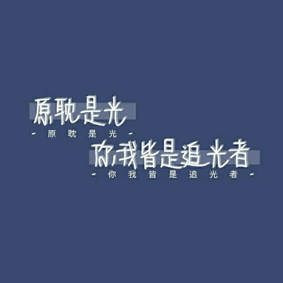 原耽
