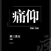 -陈劲生.的专辑