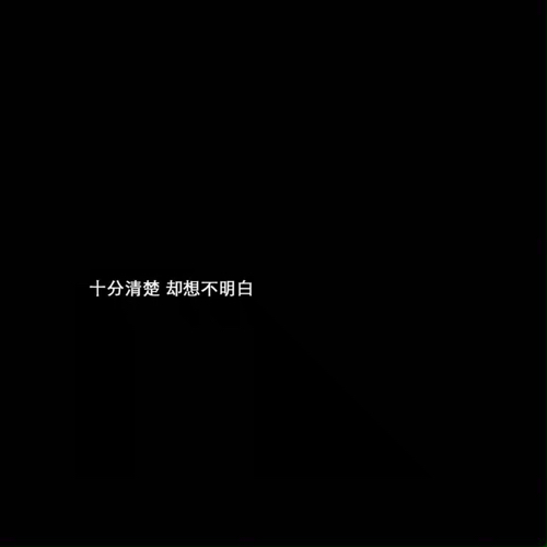 丧.